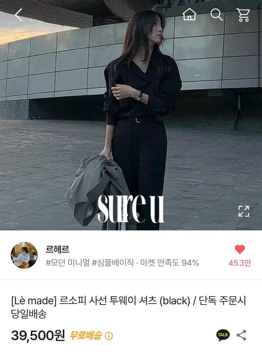 르헤르  르소피 사선 투웨이 셔츠